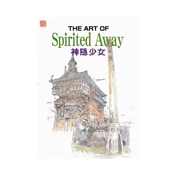 THE ART OF Spirited Away 神隱少女