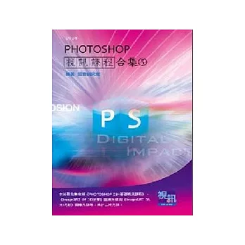PHOTOSHOP視訊課程合集(5)(附DVD-ROM )