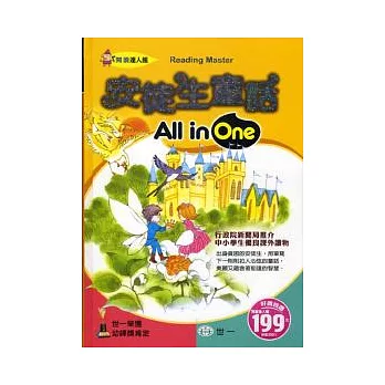 安徒生童話All in One