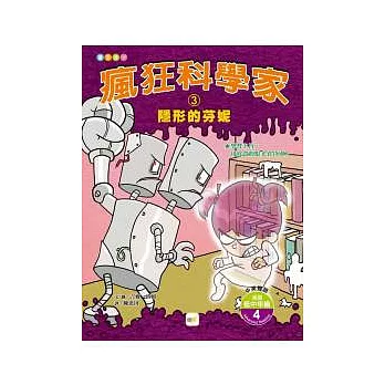 隱形的芬妮(附英語有聲CD+單字卡)