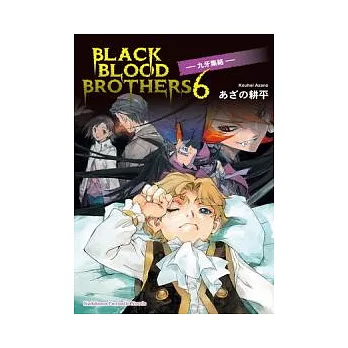 BLACK BLOOD BROTHERS 6 九牙集結