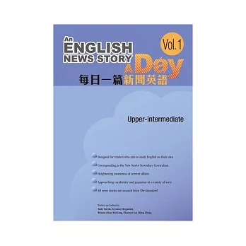 每日一篇新聞英語：中高級程度