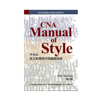 CNA Manual of Style中央社英文新聞寫作與編輯指