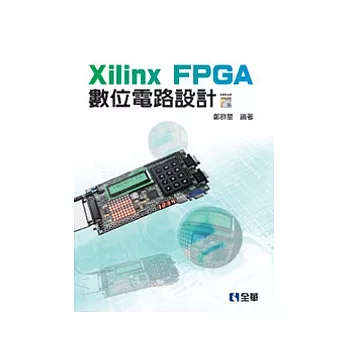 Xilinx FPGA數位電路設計(附範例光碟)