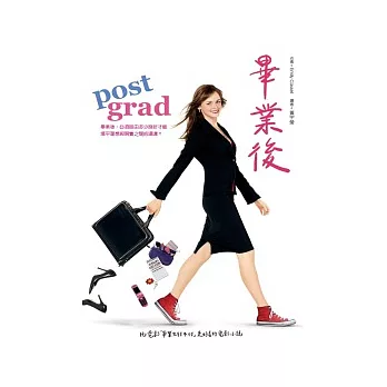 畢業後