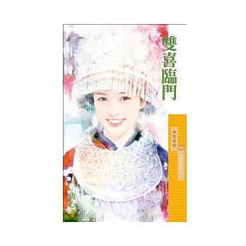 雙喜臨門 大風堂系列之一