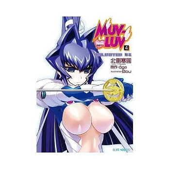 MUV-LUV 4 UNLIMITED 敗北