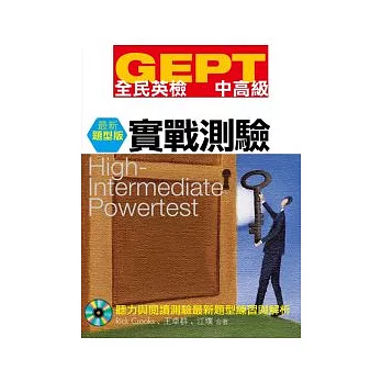 GEPT全民英檢[中高級]實戰測驗 最新題型版(附1MP3)