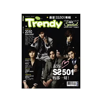TRENDY偶像誌 SPECIAL – 最愛SS501專輯