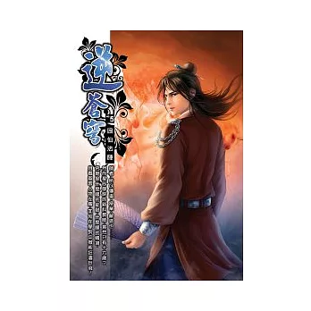 逆蒼穹 05