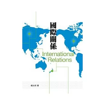 國際關係 = International relations /