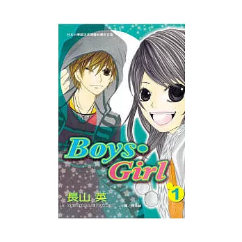 Boys．Girl 1