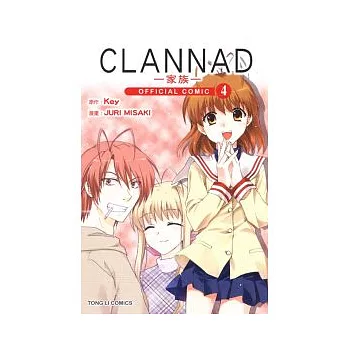 CLANNAD OFFCIAL COMIC ~ 家族 ~ 4