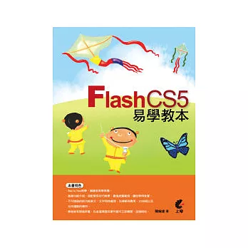 Flash CS5易學教本(附光碟)