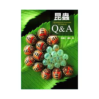 昆蟲Q&A