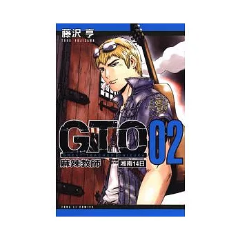 麻辣教師GTO湘南14日 2