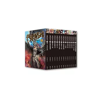 從零開始第一部 （套書）