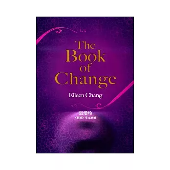 The Book of Change《易經》