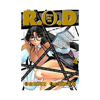 R.O.D  -READ OR DIE- 4