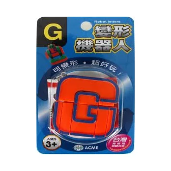 變形機器人 G