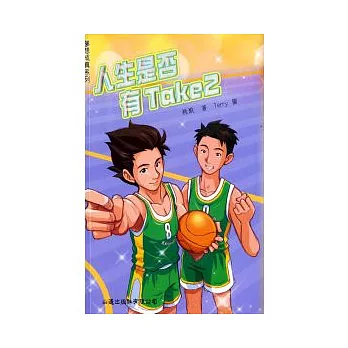 人生是否有Take2