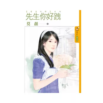 先生你好跩 寶貝炸彈