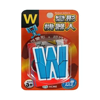 變形機器人：W