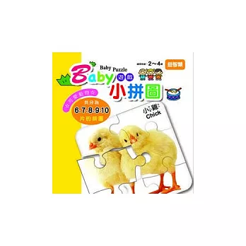 Baby遊戲小拼圖：可愛動物