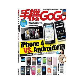 手機GOGO NO82