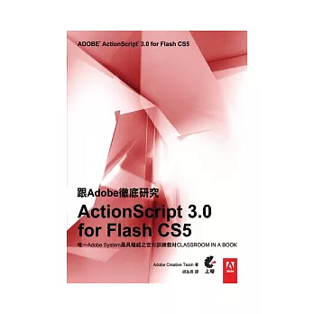 跟Adobe徹底研究ActionScript 3.0 for Flash CS5(附CD)