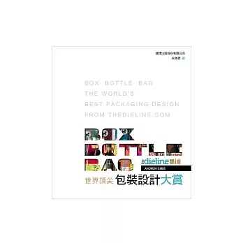 Box Bottle Bag 世界頂尖包裝設計大賞