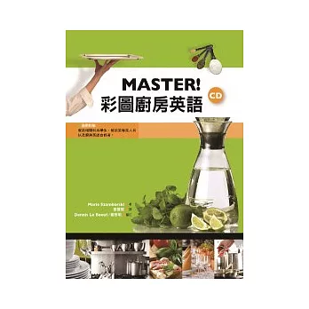 MASTER! 彩圖廚房英語 ( 20K+1CD )