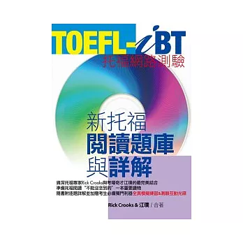 TOEFL-iBT新托福閱讀題庫與詳解(1CD-ROM)