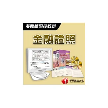 單筆現金的現值與未來值：多媒體課程