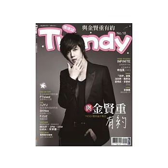 TRENDY偶像誌 No.18：與金賢重有約