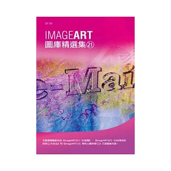 ImageART圖庫精選集(21)(附DVD)