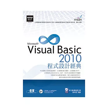Visual Basic 2010程式設計經典(附 VS 2010Express中文版,範例檔,影音教學)