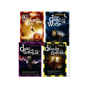 南方吸血鬼系列套書（第五集至第八集）