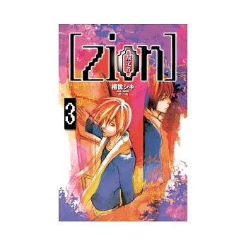 ( Zion ) - 裁定者 3完