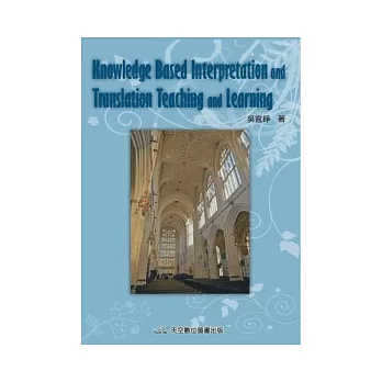 Knowledge based interpretation and translation teaching and learning