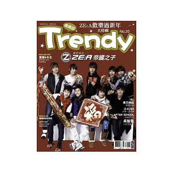 TRENDY偶像誌No.20： ZE:A帝國之子恭喜恭禧賀新年