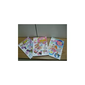 小貓女漫畫班系列1-3(附教學光碟)