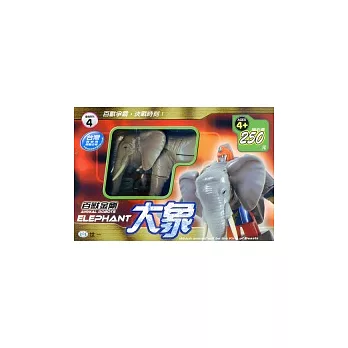 百獸金剛：大象
