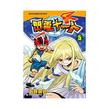 閃電11人 5