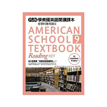 FUN學美國英語閱讀課本：各學科實用課文 ( 9 ) (菊8K+1MP3+練習本)