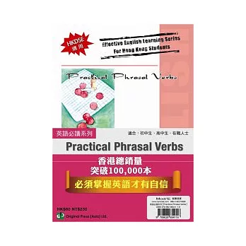 Practical Phrasal Verbs(中英對照)