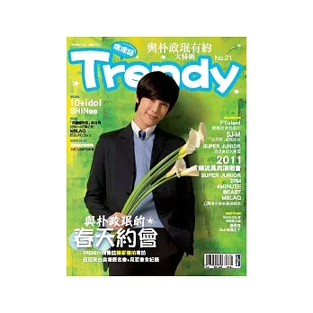 TRENDY偶像誌 No.21：與朴政(王民)的春天約會