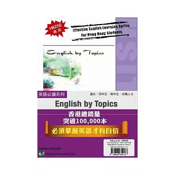 English by Topics(中英對照)