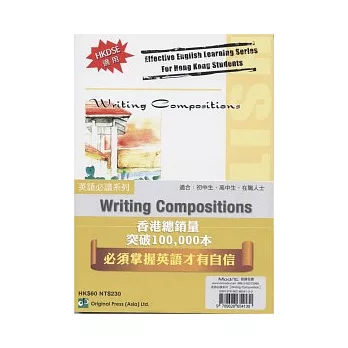 Writing Compositions(中英對照)
