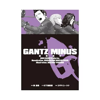 GANTZ殺戮都市Minus